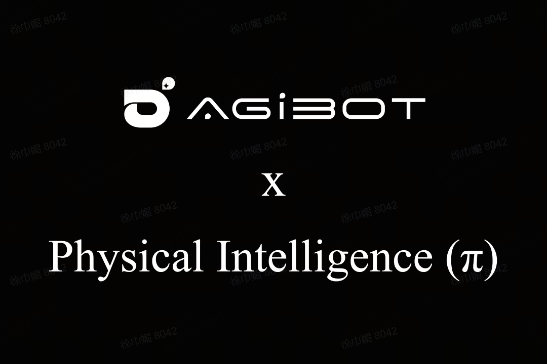 365钱包机器人联合Physical Intelligence 引领具身智能全球创新